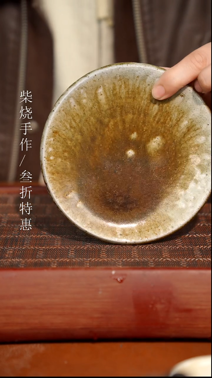 陶瓷奢瓷/瑞寅柴烧茶器（壶承）1684微瑕