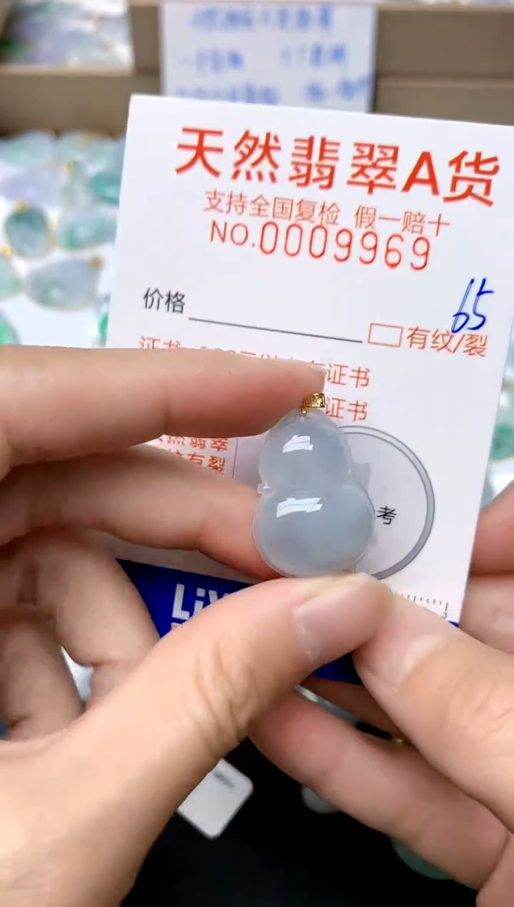 【闪购商品】翡翠颈饰18K金镶嵌65天然A货翡翠