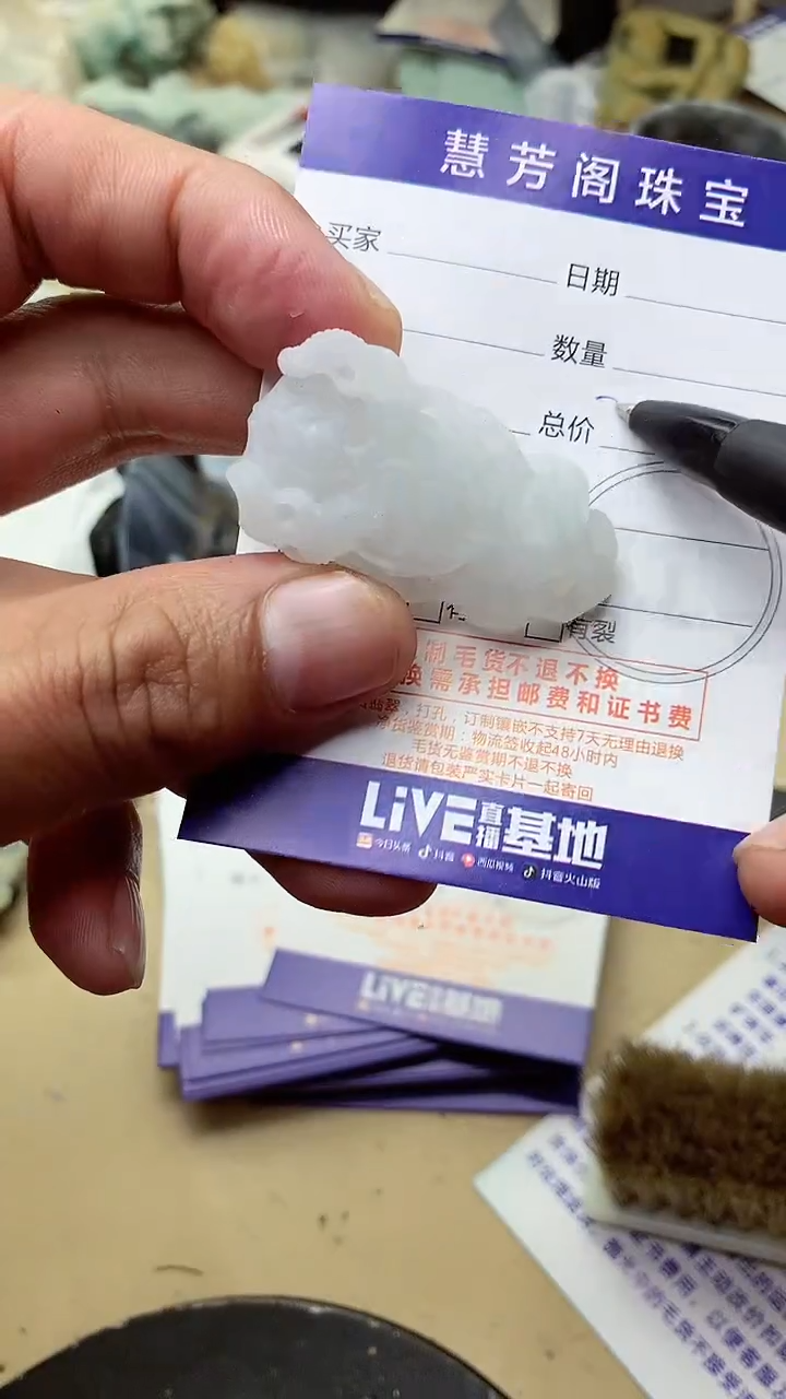 【闪购商品】定制翡翠未镶嵌翡翠1