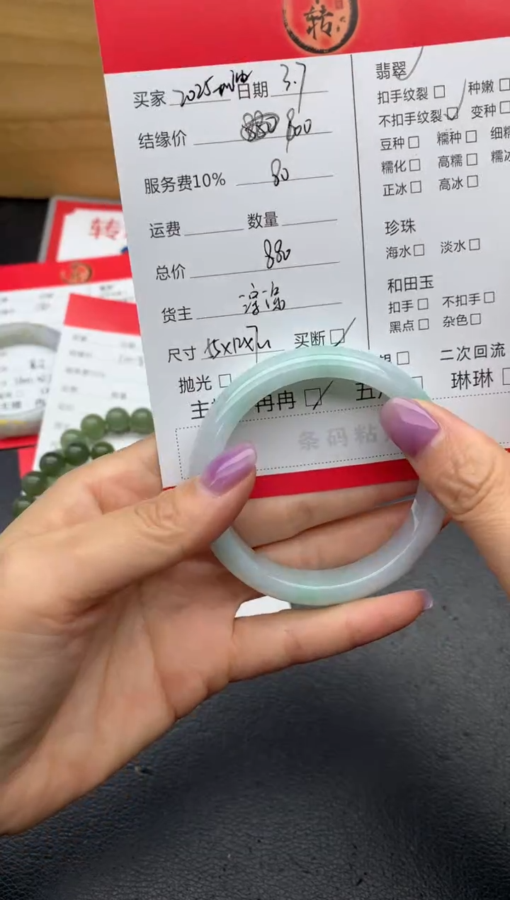 【闪购商品】翡翠手镯未镶嵌手镯