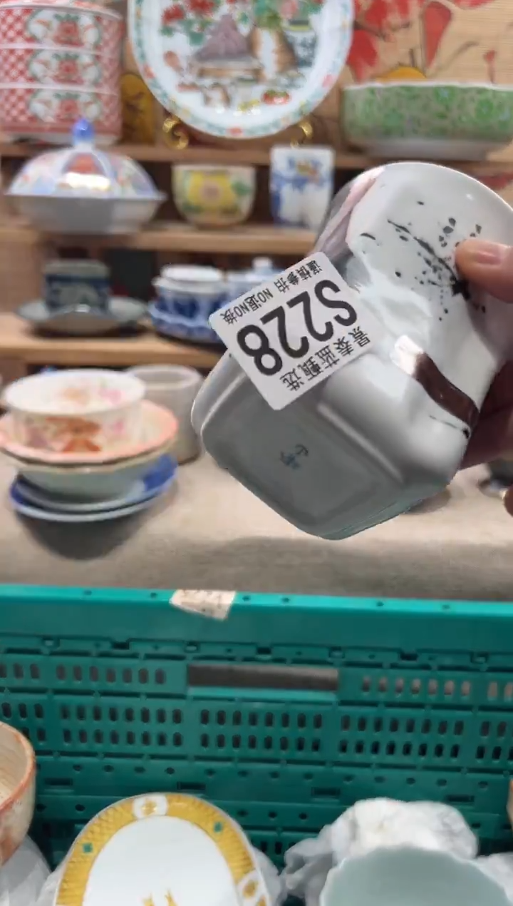 瓷片ㅤ****ㅤ瓷片------S228