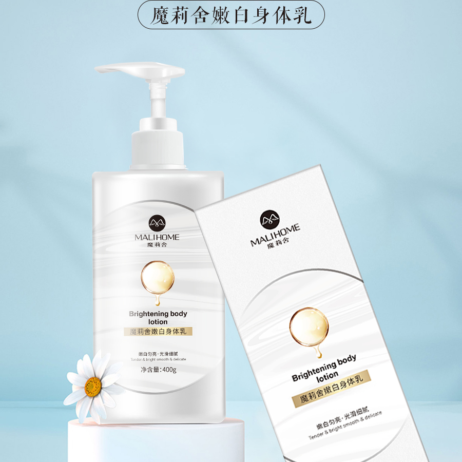 魔莉舍嫩白身体乳