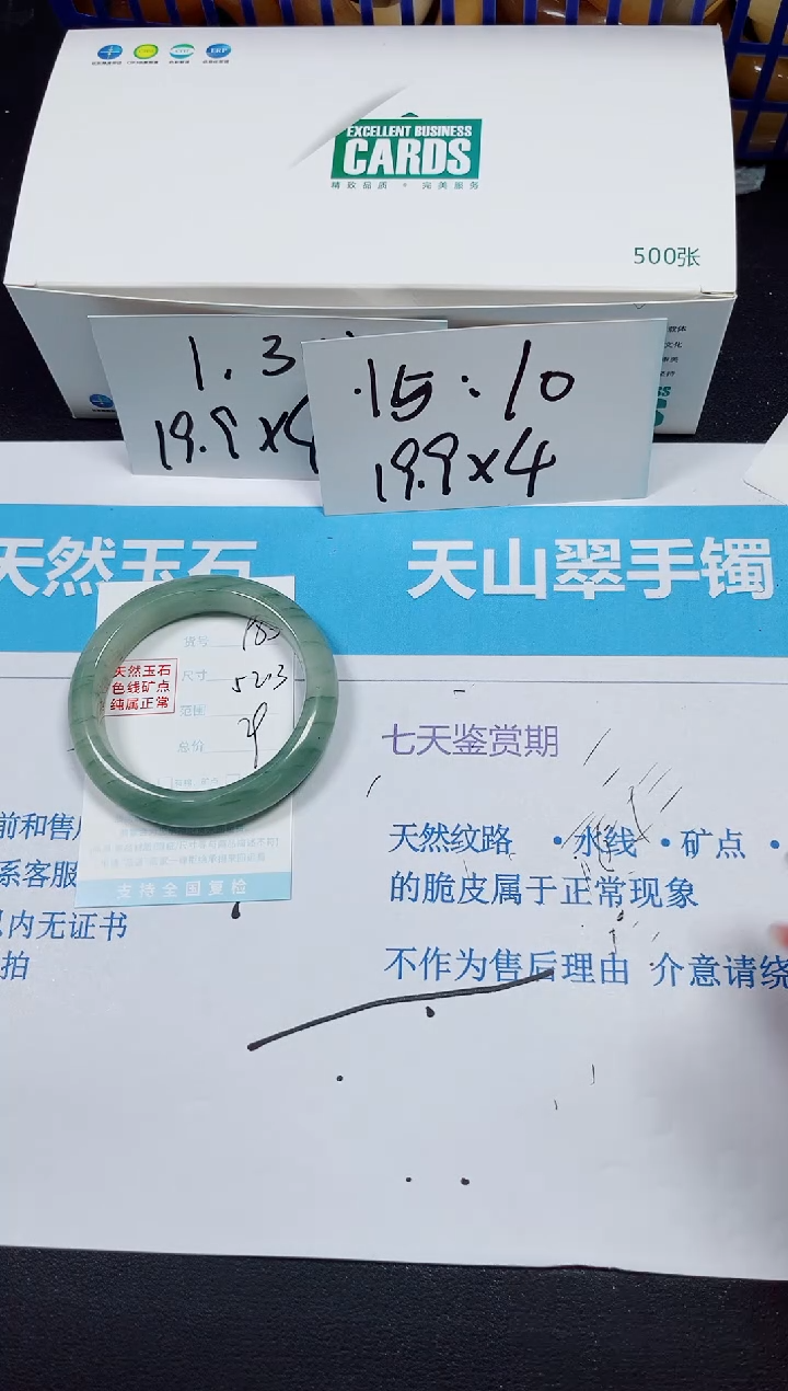 【闪购商品】石英质玉手镯未镶嵌多样性183