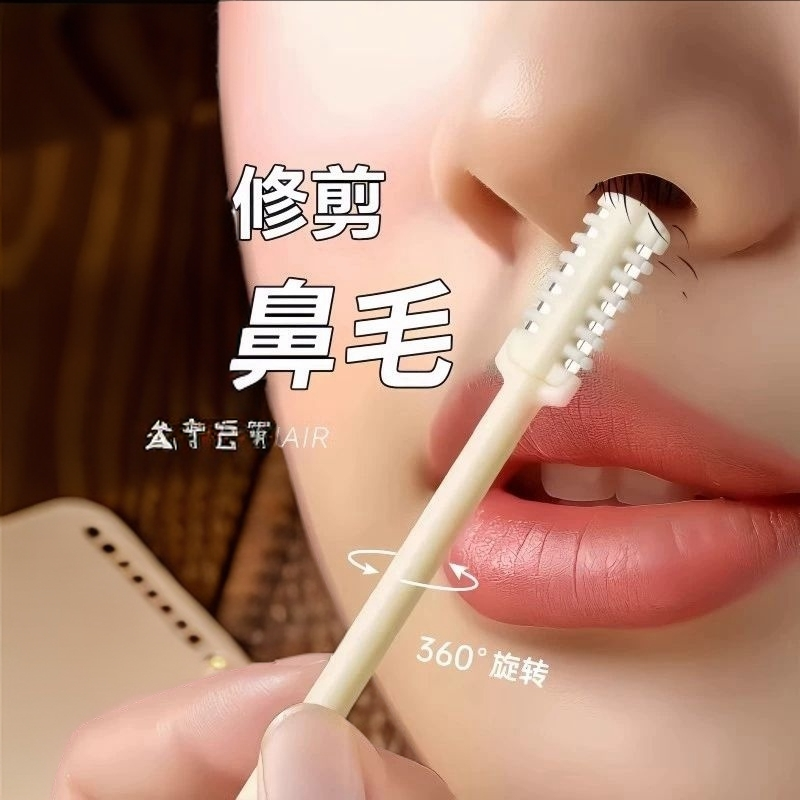 A#53梳齿鼻毛修剪器旋转鼻毛刀刮拔剃不伤肤男女工具