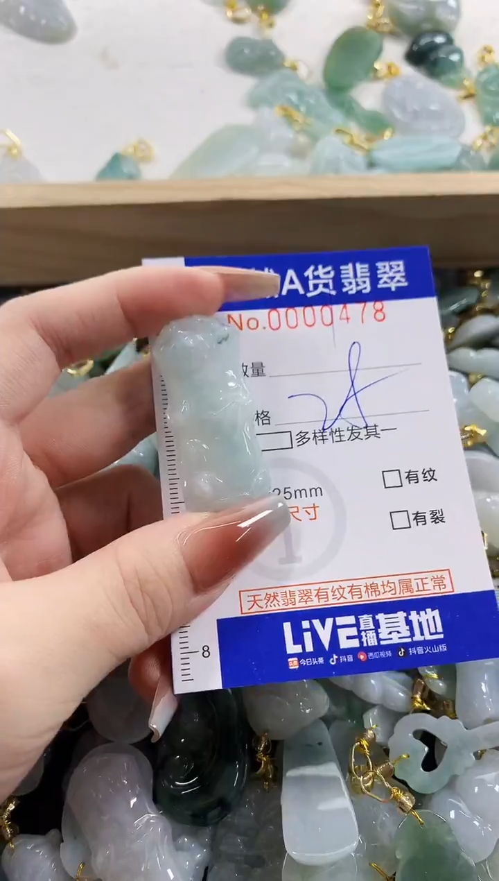 颈饰未镶嵌翡翠麻***人天然A货翡翠