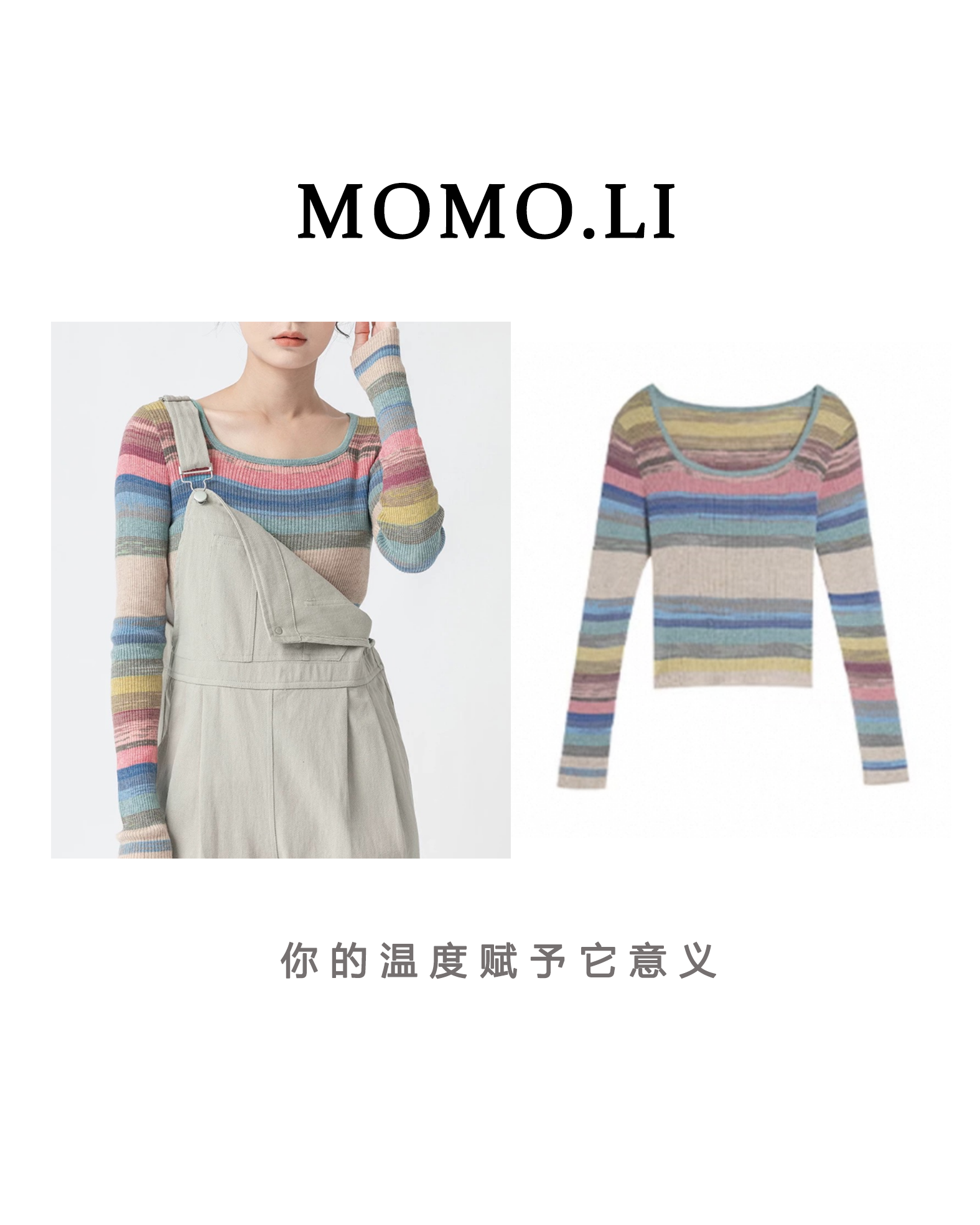 MoMoLI 多巴胺撞色条纹大U领长袖针织撞色套头针织衫上衣修身显瘦