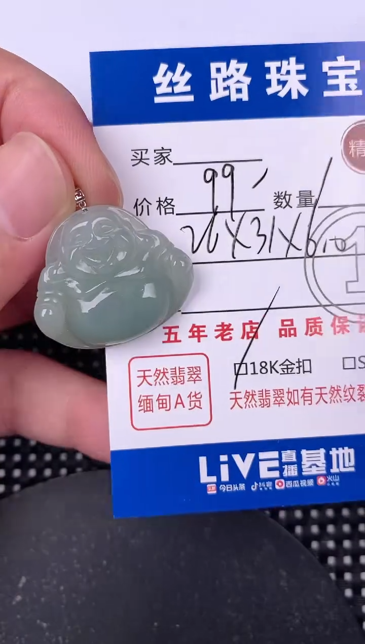 翡翠18K金镶嵌颈饰挂件