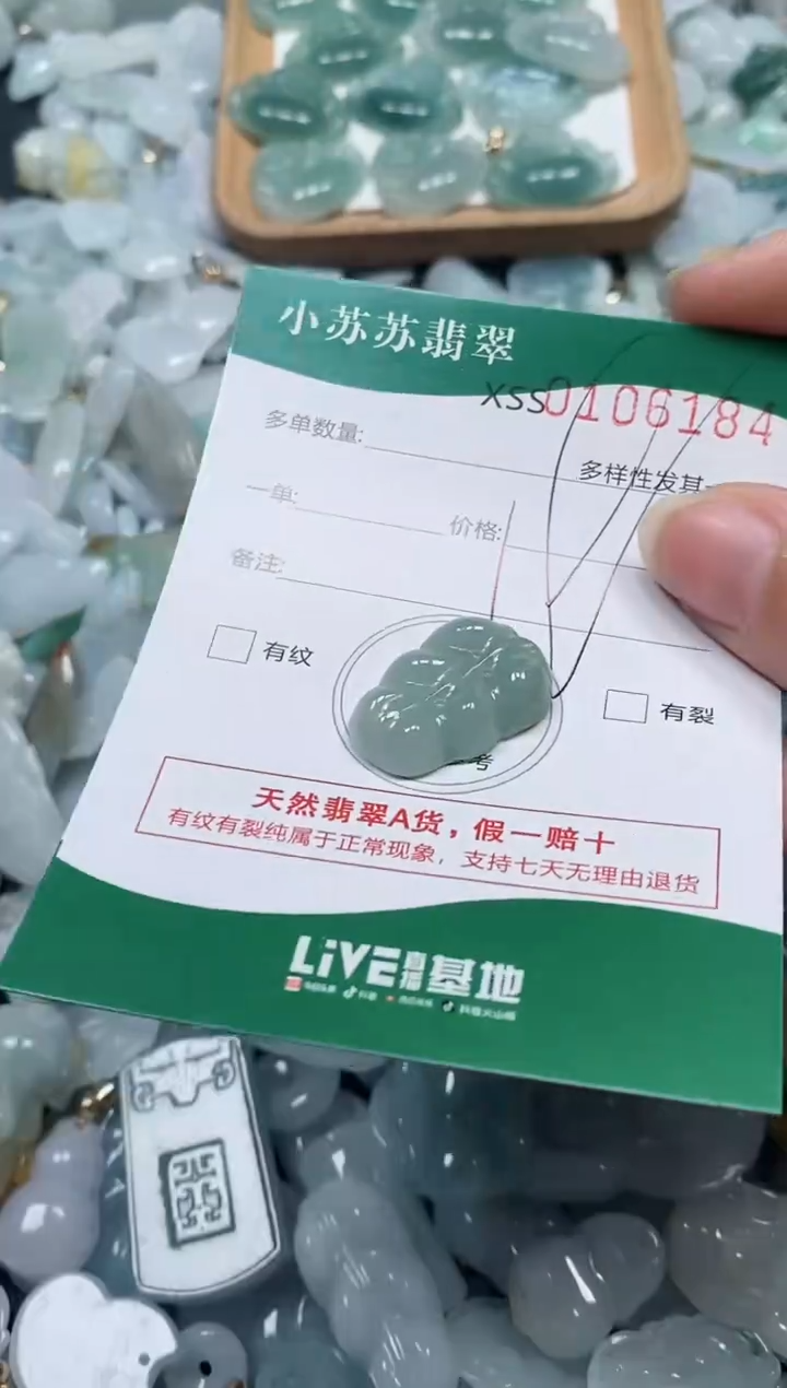 【闪购商品】翡翠颈饰未镶嵌闪购商品0106184