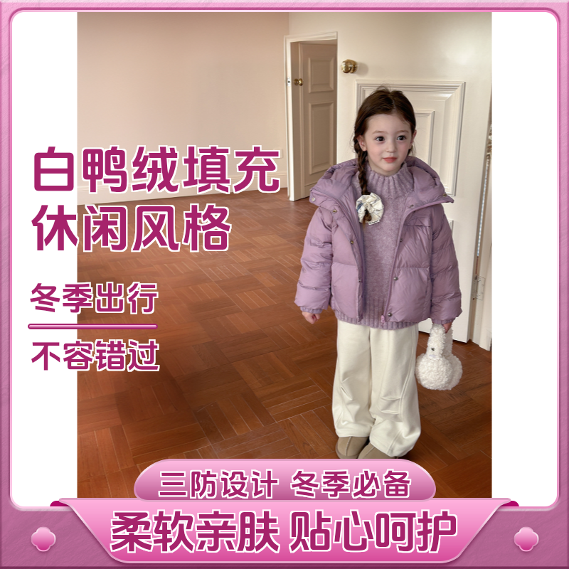 现货【新国标】90白鸭绒三防冬季防水男童女童羽绒服外套YR038