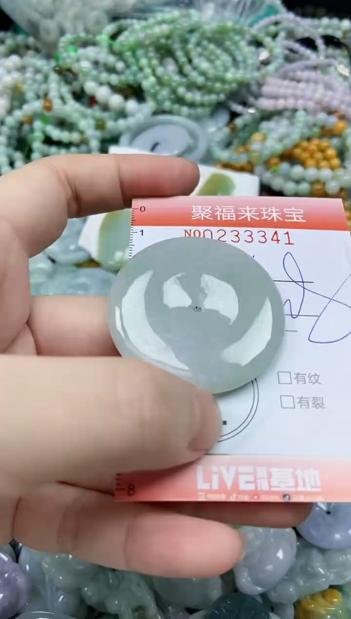 未镶嵌挂件翡翠闪购0233341