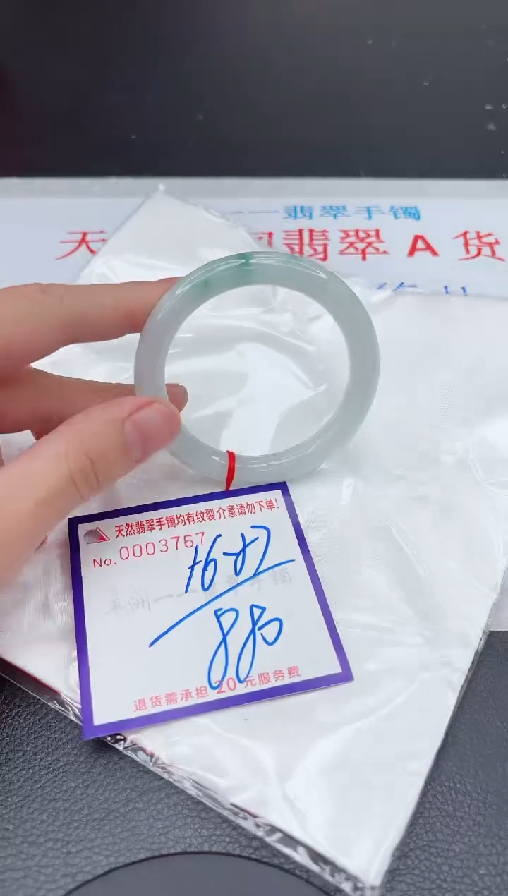 【闪购商品】翡翠手镯未镶嵌11111111111111