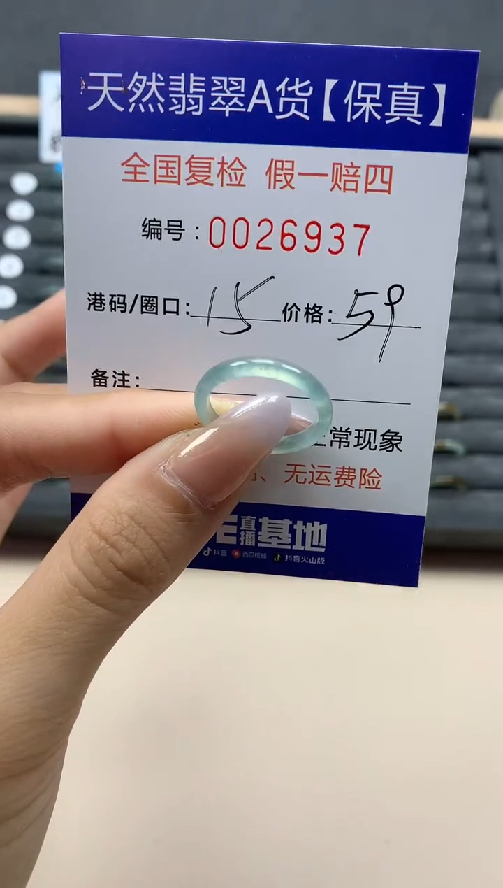 【闪购商品】翡翠戒指未镶嵌天然26937