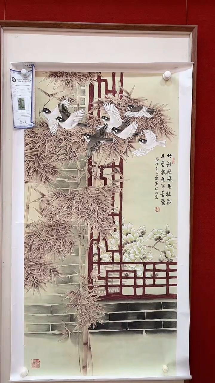 【闪购商品】国画 3.7-国检1-李玉莲-荣宝斋原作77