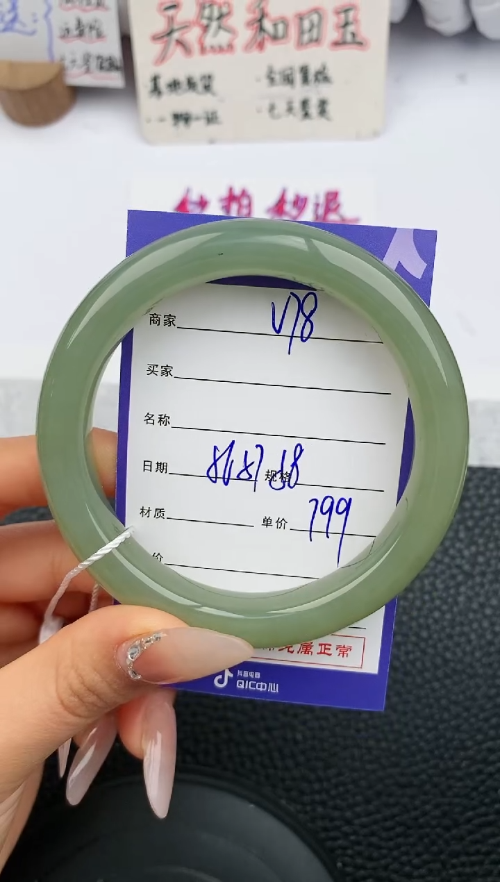 【闪购商品】和田玉手镯未镶嵌78微色差T1