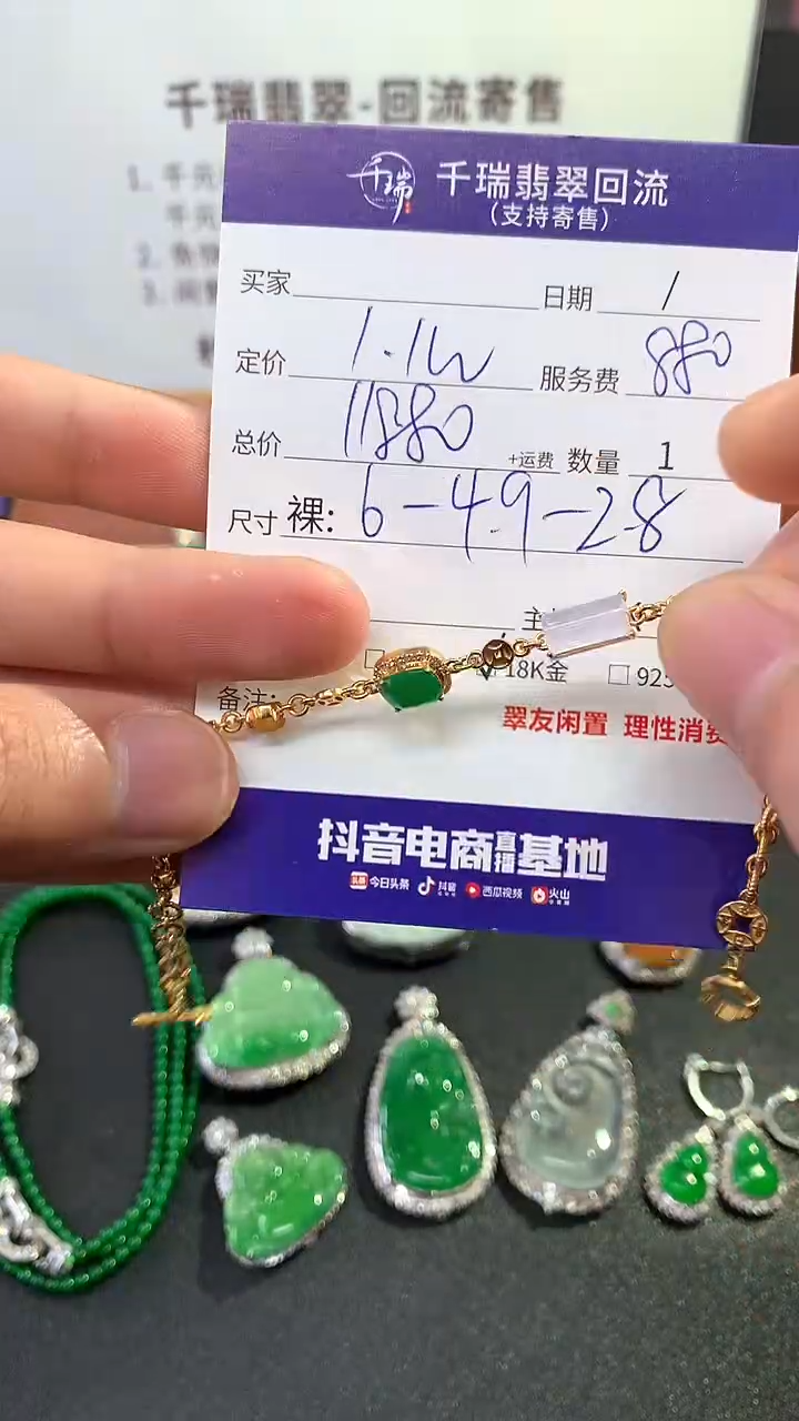 【闪购商品】翡翠手链18K金镶嵌手链回流不退不换|11880+0