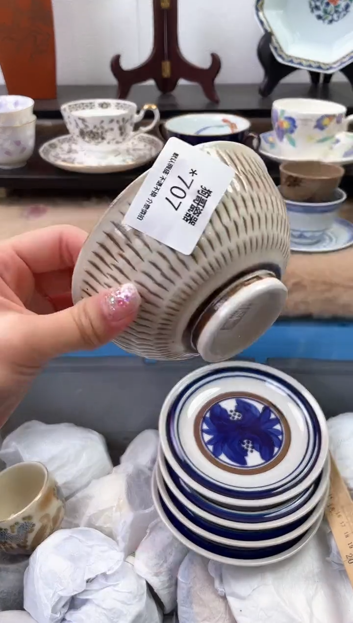 【闪购商品】瓷片707海外中古回流瓷器 默认瑕疵慎拍