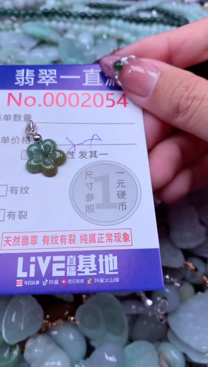吊坠(不含链)未镶嵌翡翠2054