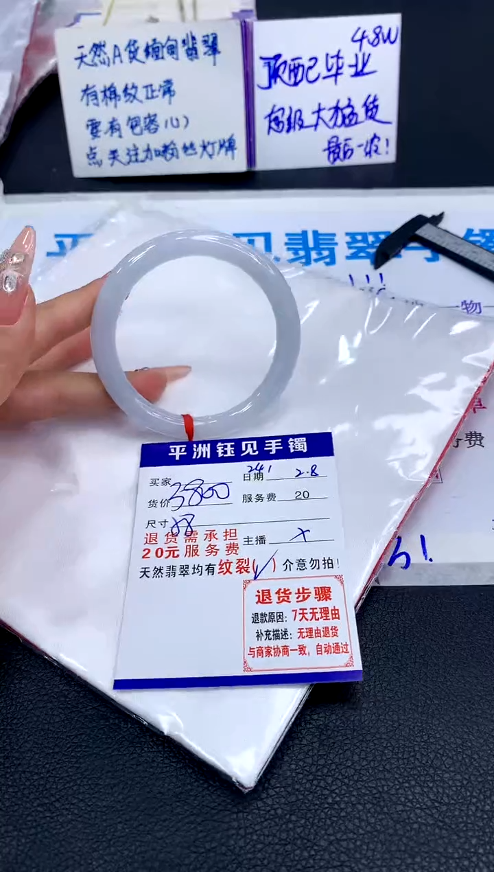 【闪购商品】翡翠手镯未镶嵌111111111111111