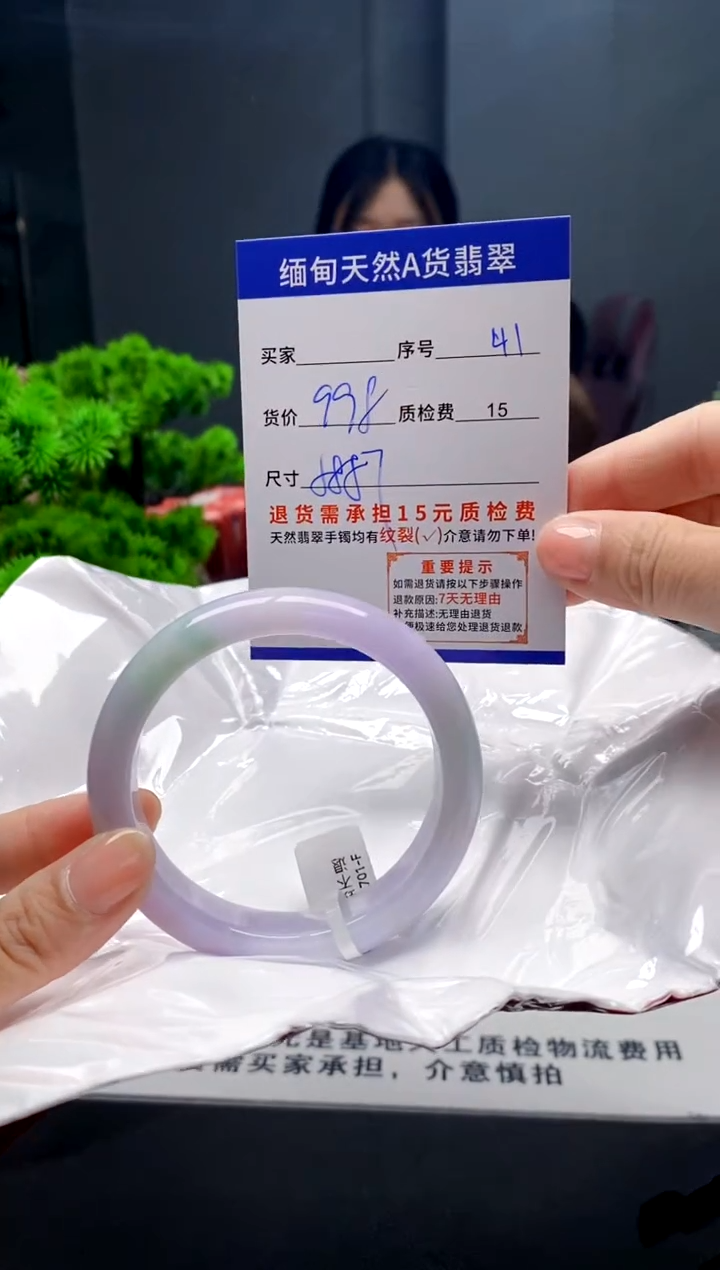 未镶嵌手镯翡翠41缅甸天然A货翡翠需包容瑕疵，介意慎拍