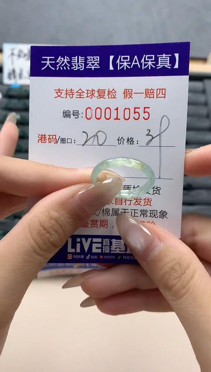 翡翠戒指未镶嵌天然001055