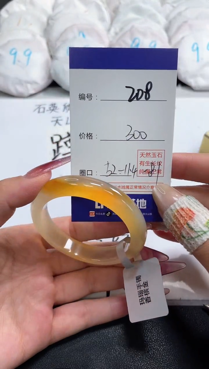 【闪购商品】玛瑙/玉髓手镯未镶嵌208