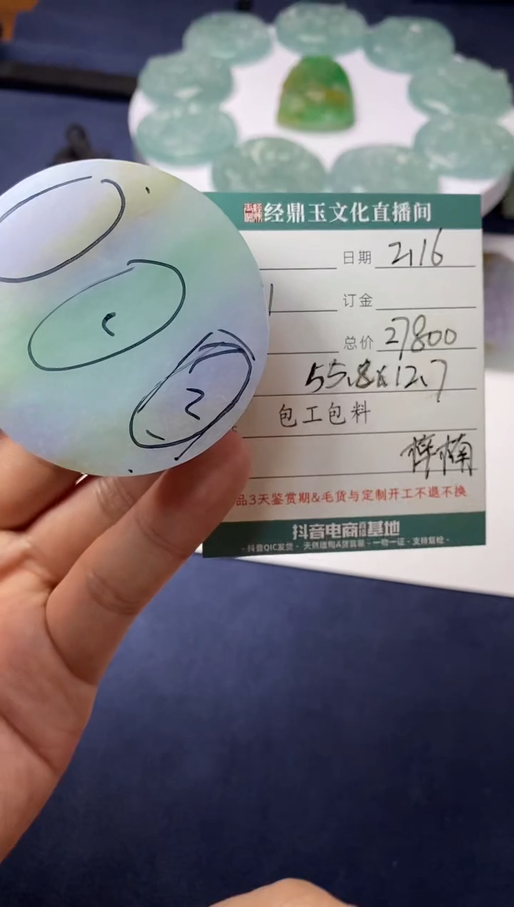 【闪购商品】定制翡翠未镶嵌定制