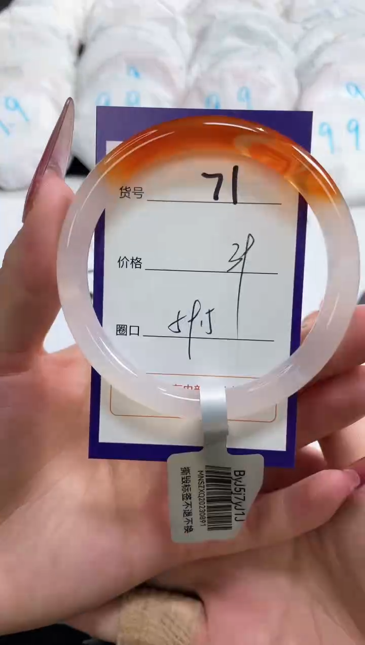 【闪购商品】玛瑙/玉髓手镯未镶嵌71