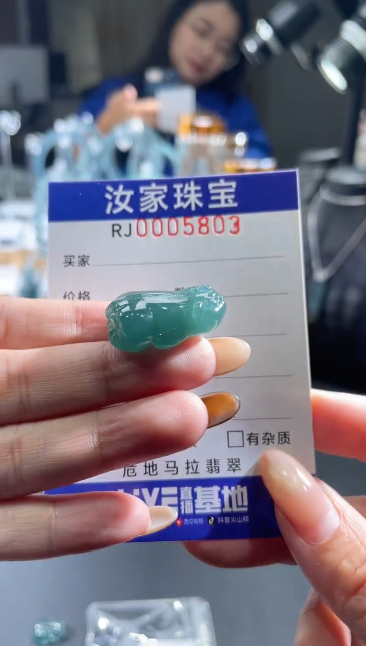 未镶嵌挂件翡翠用****55803