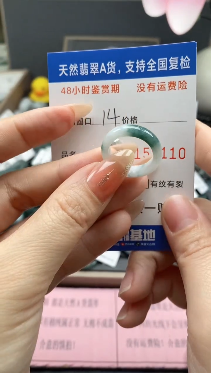 【闪购商品】翡翠戒指未镶嵌天然A货翡翠戒圈9110