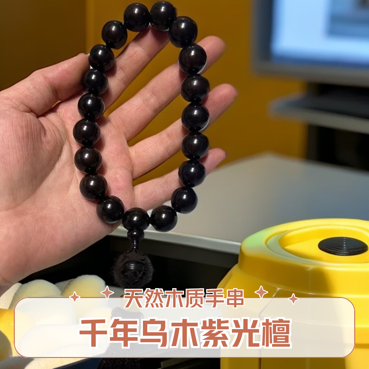 紫光檀绿檀手持车挂