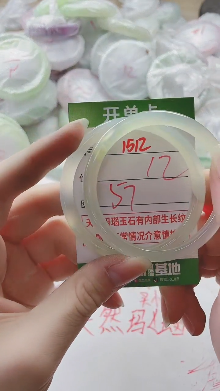 【闪购商品】玛瑙/玉髓手镯未镶嵌1512
