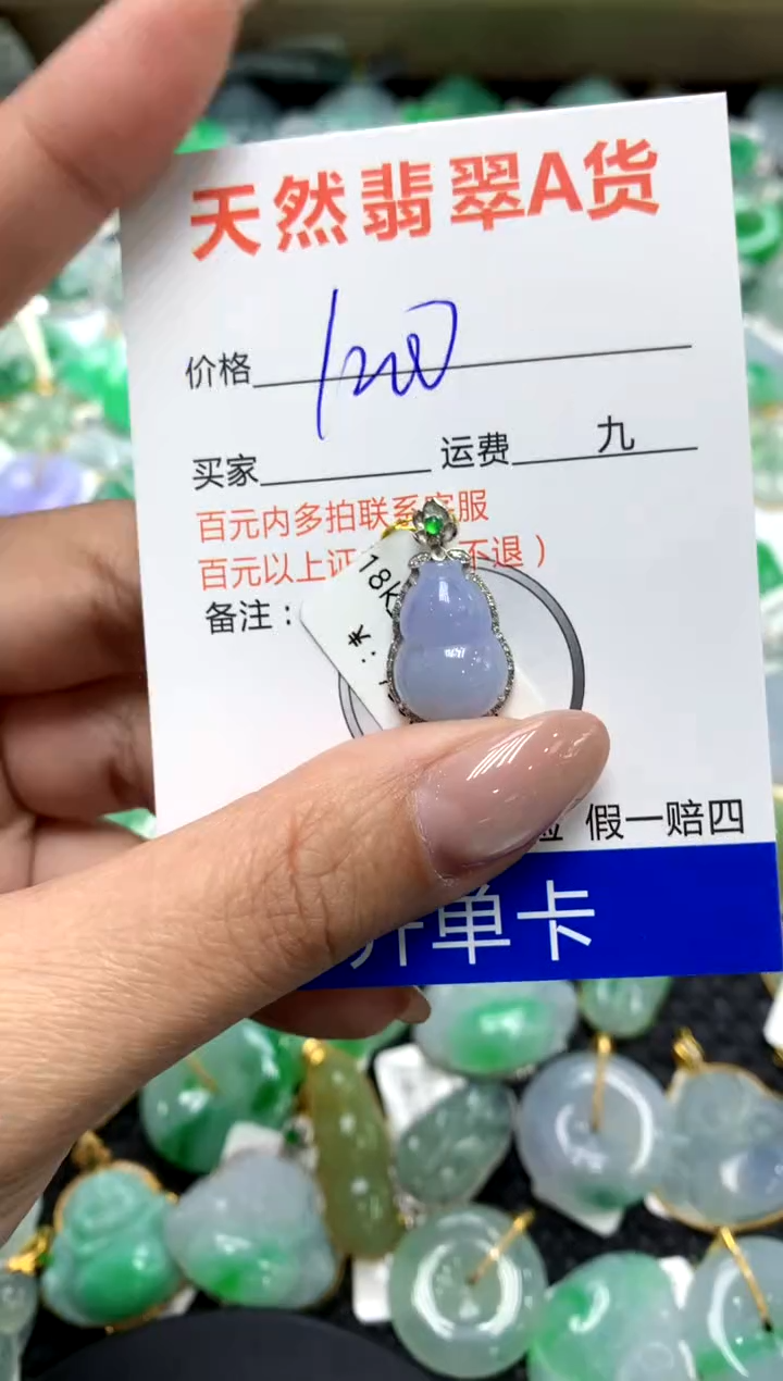 【闪购商品】翡翠颈饰18K金镶嵌1111111111