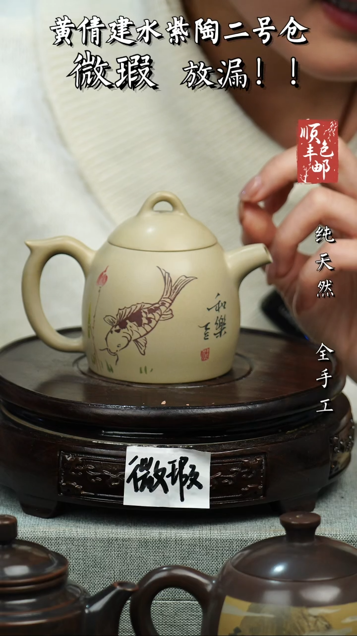 壶黄倩建水紫陶微瑕 221