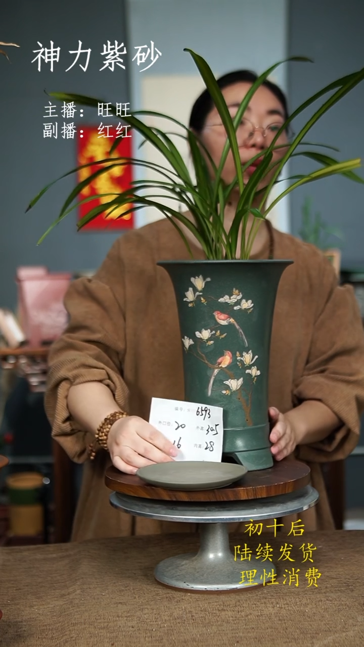 【闪购商品】紫砂花盆6593+Z紫砂花盆