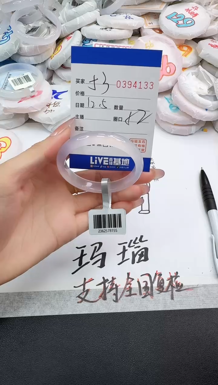 手镯玛瑙/玉髓未镶嵌4133