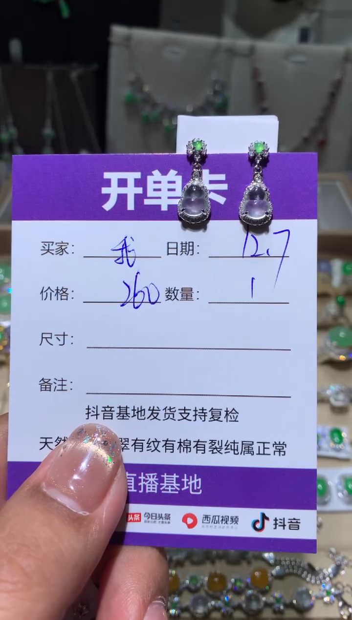 银S925镶嵌翡翠耳饰我****学 我不想去上学