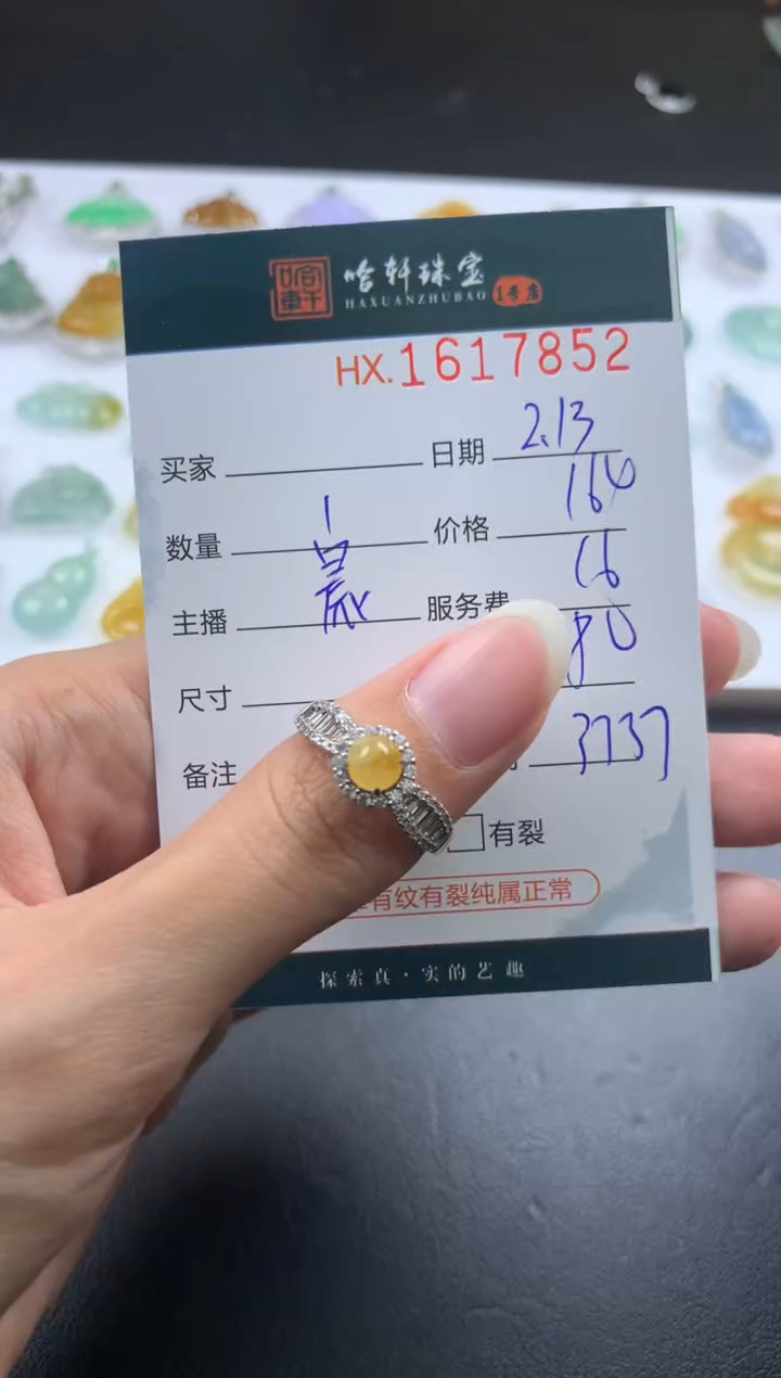 【闪购商品】翡翠挂件未镶嵌哈轩 戒指1