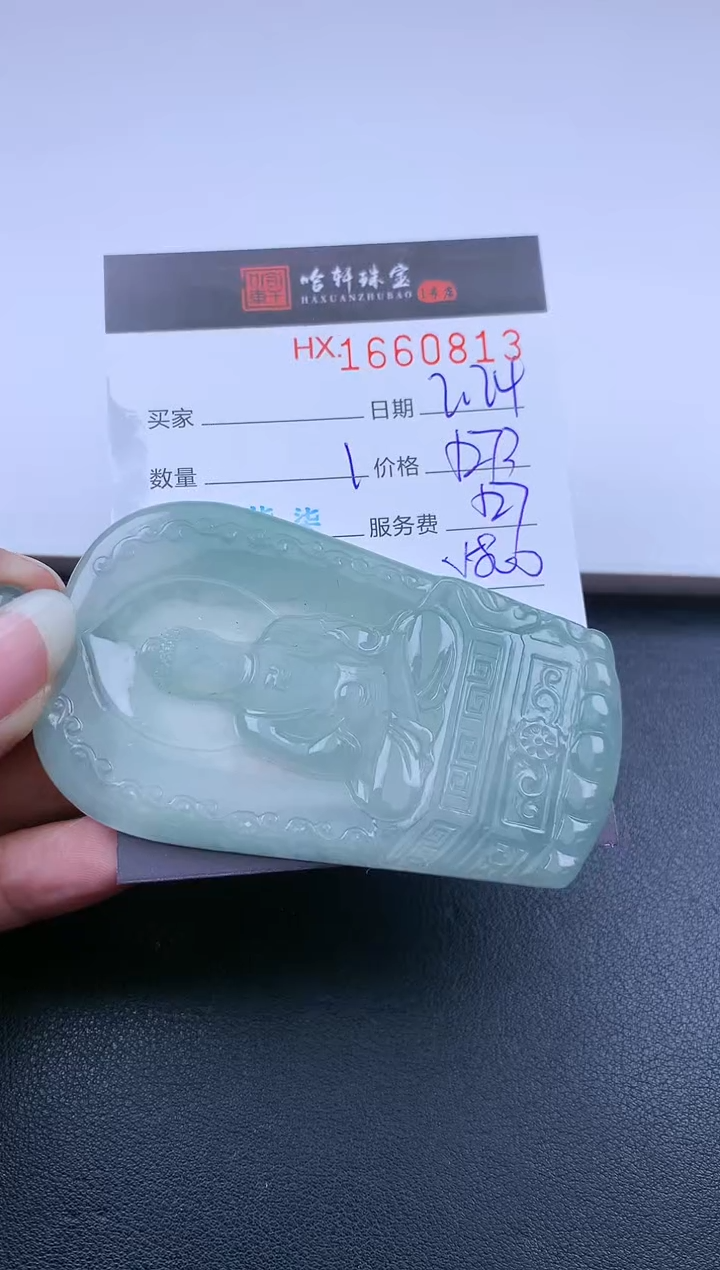 【闪购商品】翡翠挂件未镶嵌哈轩 挂件1