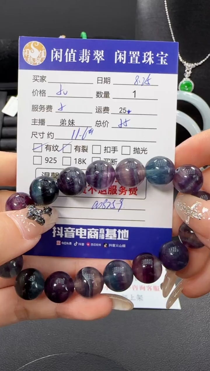 未镶嵌手串水晶水晶珠串