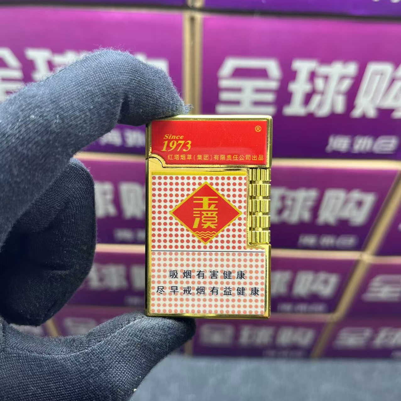 玉溪牌图案朗声打火机