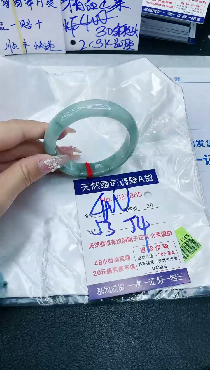【闪购商品】翡翠手镯未镶嵌666666666