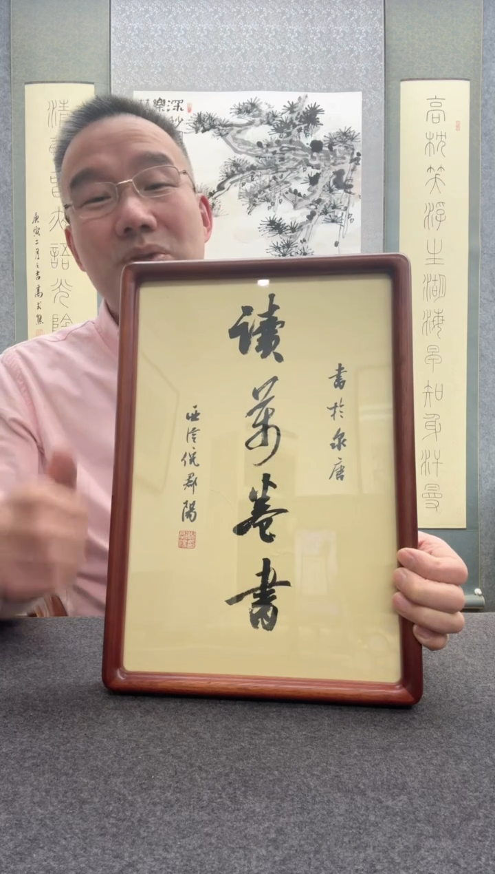 【闪购商品】书法倪郡阳：19