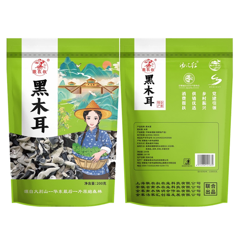 【真知里甄选】汤汇红黑木耳200g/袋