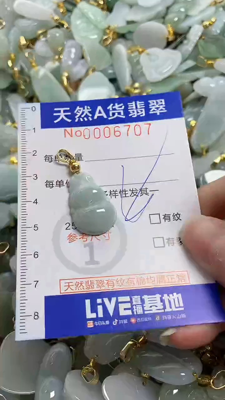 颈饰未镶嵌翡翠纯天然货a翡翠