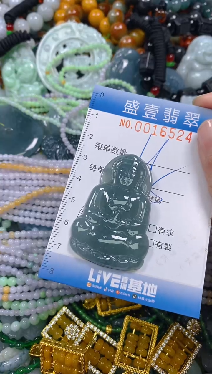 颈饰未镶嵌翡翠闪购0016524