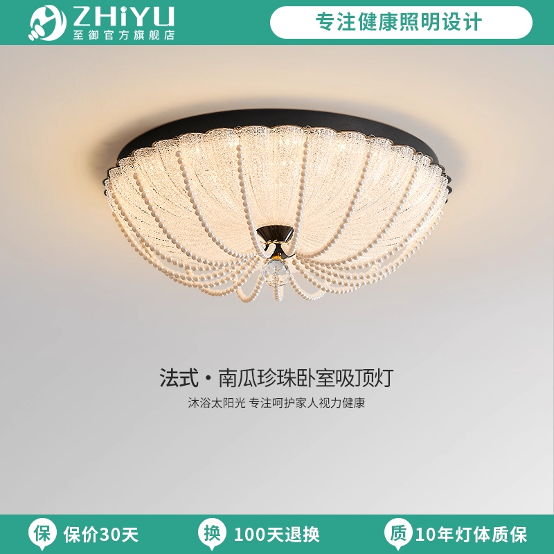 至御法式卧室吸顶灯2025年新款奶油风公主房间主灯浪漫氛围感灯具