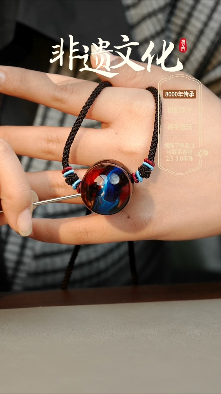 【闪购商品】大漆混元2.5单珠项链 非遗大漆珠