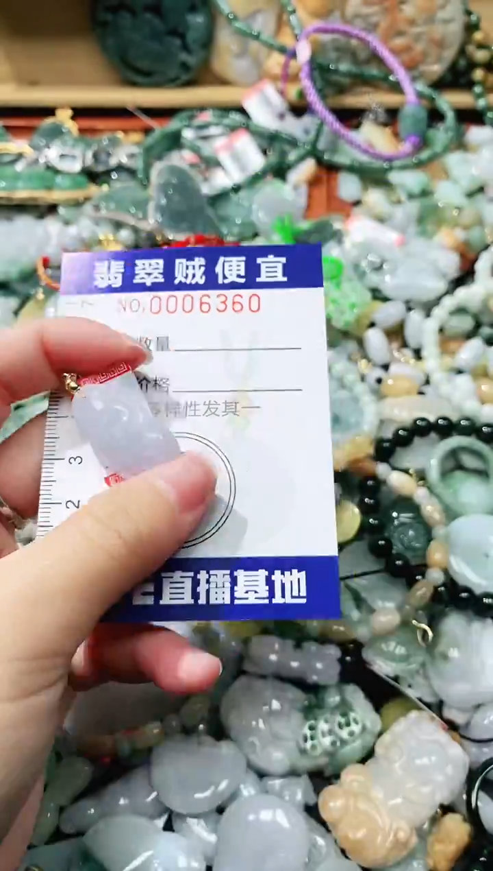 【闪购商品】翡翠颈饰未镶嵌闪购0006360