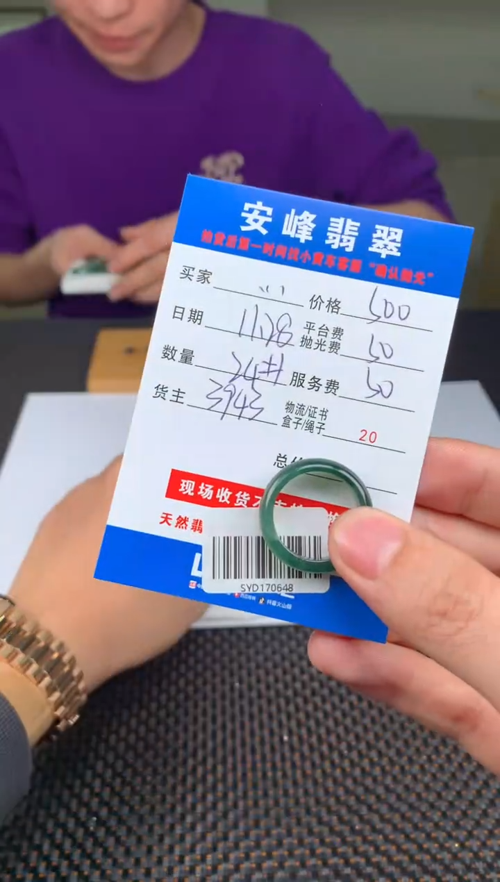 未镶嵌定制翡翠四****源SYD170648