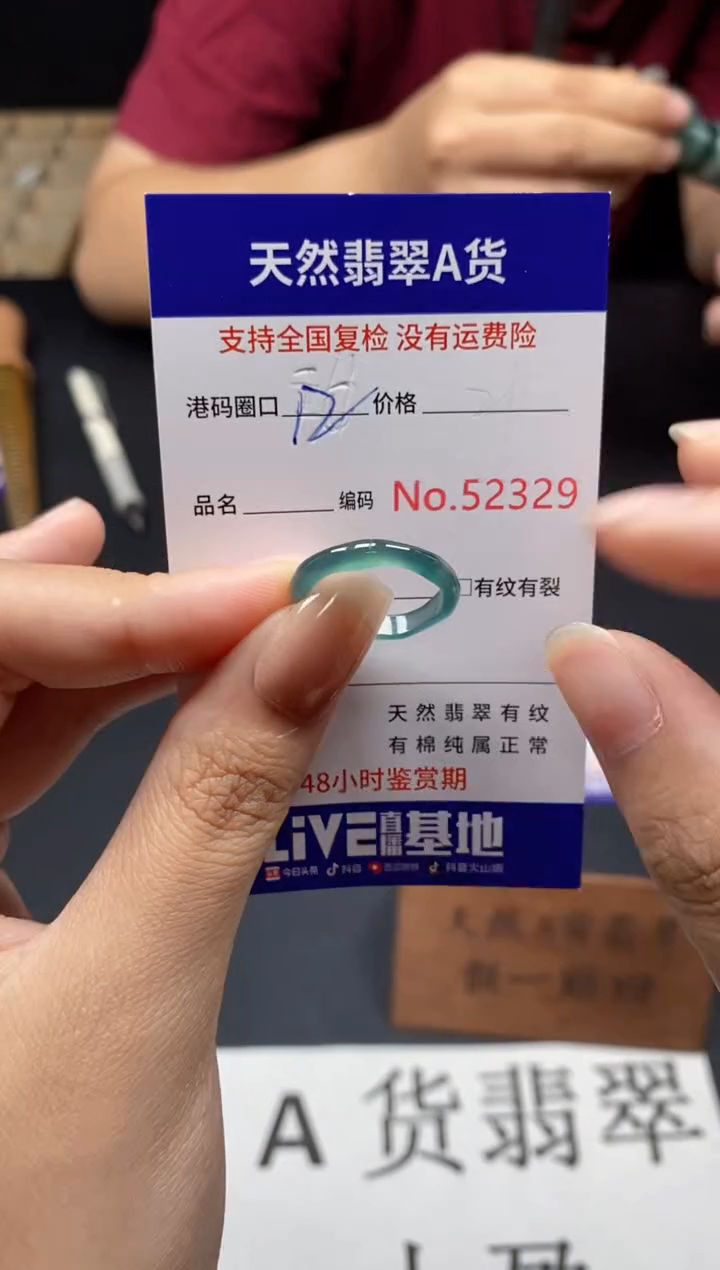 未镶嵌戒指翡翠天然A货翡翠2329